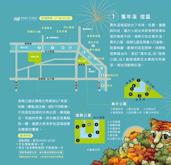 「2022屏東燈節」亮點1：3大不同主題展區