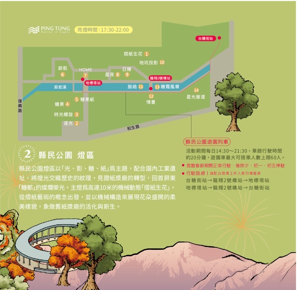 史努比化身可愛燈飾！2022「屏東燈節」1/21開展，三大主題燈區，復古場景超好拍！