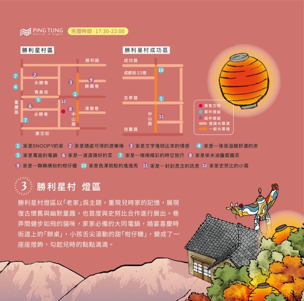 史努比化身可愛燈飾！2022「屏東燈節」1/21開展，三大主題燈區，復古場景超好拍！
