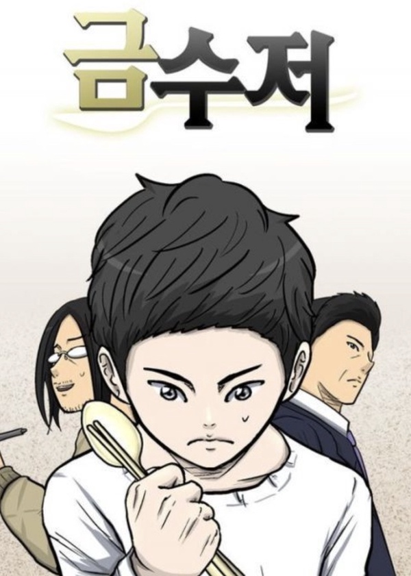 陸星材退伍後首部新作！合作《戀慕》世子妃鄭彩娟，漫改劇《金湯匙》2022下半年播出！