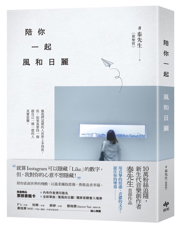 「成熟是，雖然想追究，但能夠不追究」——長大後才讀懂的10大成長療傷語錄！