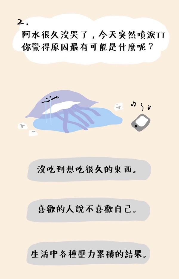 【心理測驗】IG瘋傳「可愛生物」心測！5題測出你像哪種生物，還有隱藏性格&小秘密！
