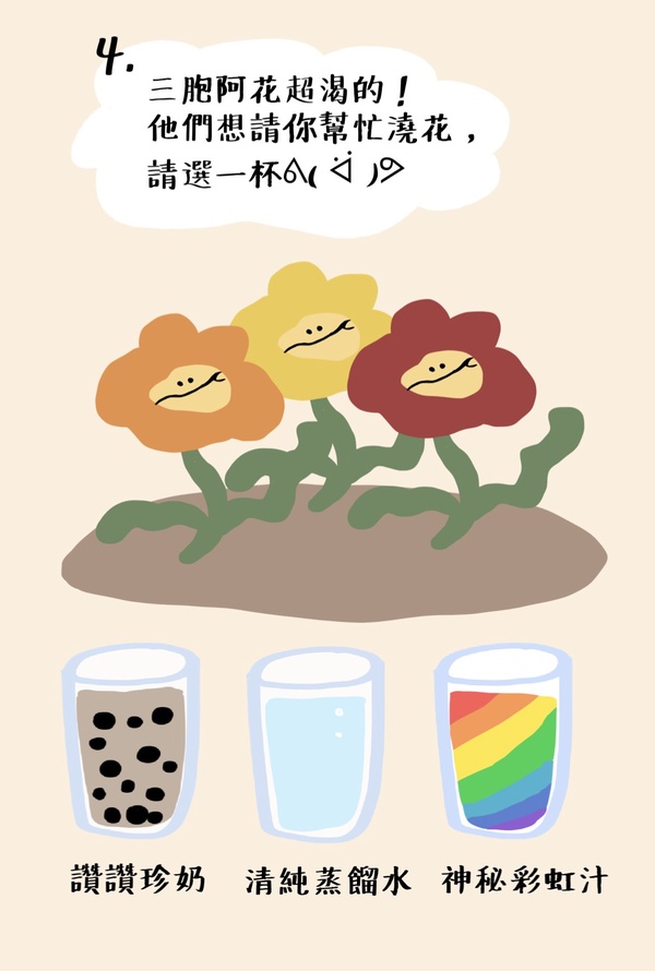 【心理測驗】IG瘋傳「可愛生物」心測！5題測出你像哪種生物，還有隱藏性格&小秘密！