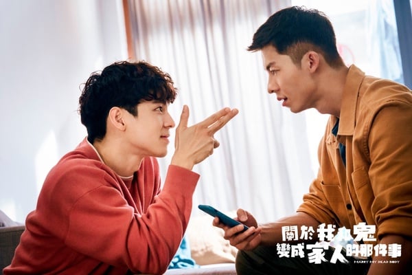 《關於我和鬼變成家人的那件事》4大看點介紹！許光漢、林柏宏「同志冥婚」題材引期待