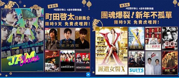 friDAY影音「限時免費」即日起開跑！《哲仁皇后》、《紅天機》等19部日韓劇免費追！