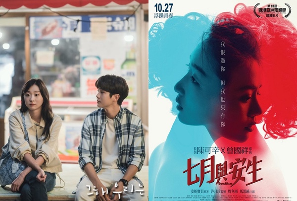Netflix《那年我們的夏天》藏台灣彩蛋！14個電影標題解析，《美麗人生》指志雄身世，結局標題曝光？