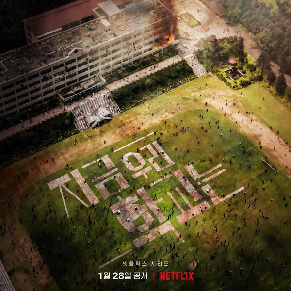 Netflix「2022待播韓劇」20部!韓版《紙房子》、金宇彬回歸新作《末日騎士》即將登場