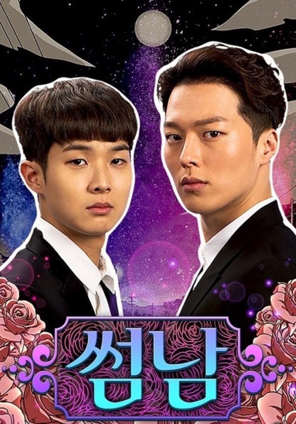 Netflix《那年，我們的夏天》崔宇植「被小S示愛」！崔宇植7個祕密，曾和張基龍演BL劇？網傳是富二代？
