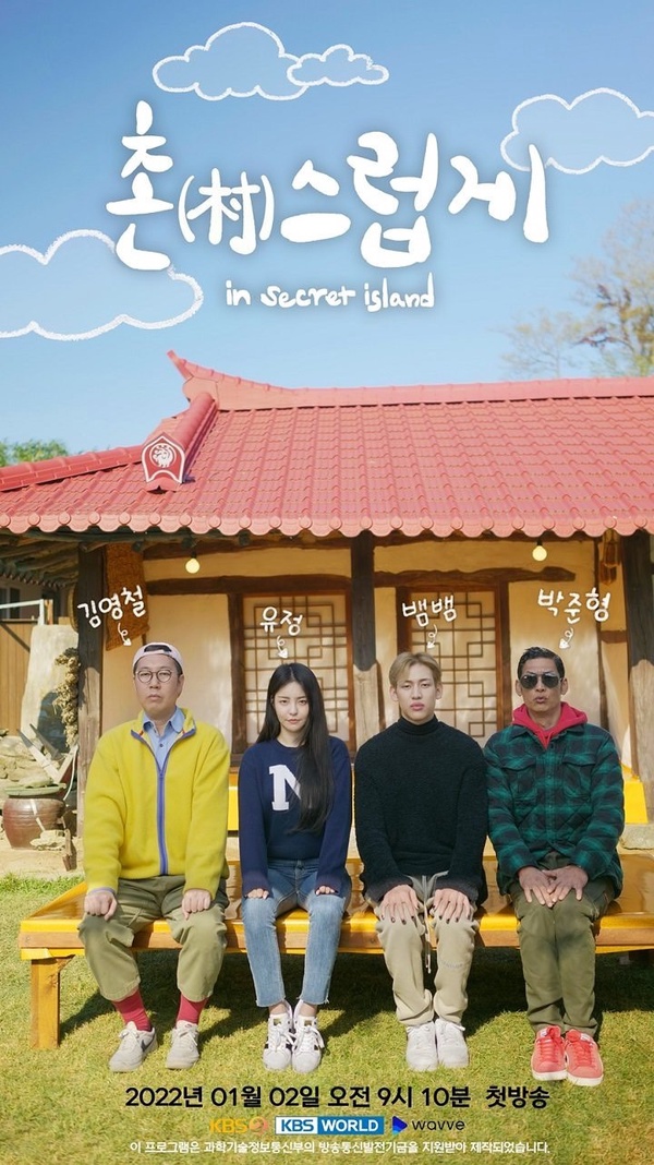GOT7 BamBam晉升成小廚師！韓綜《土裡土氣 in Secret Island》五大看點，療癒又下飯！