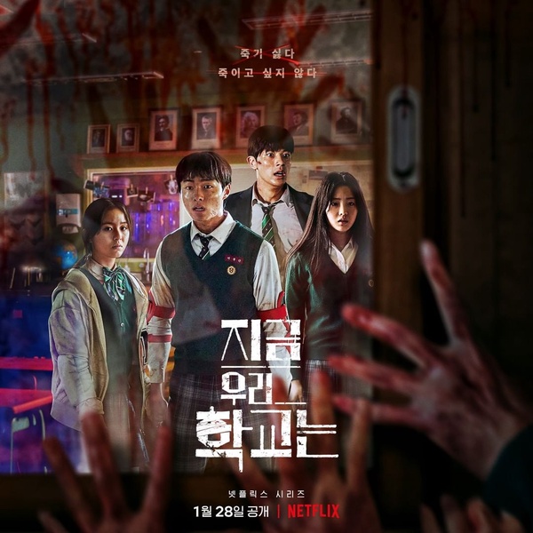 Netflix《殭屍校園》5大看點！19禁喪屍場面、集結新生代主演群，血腥驚悚程度超到位！