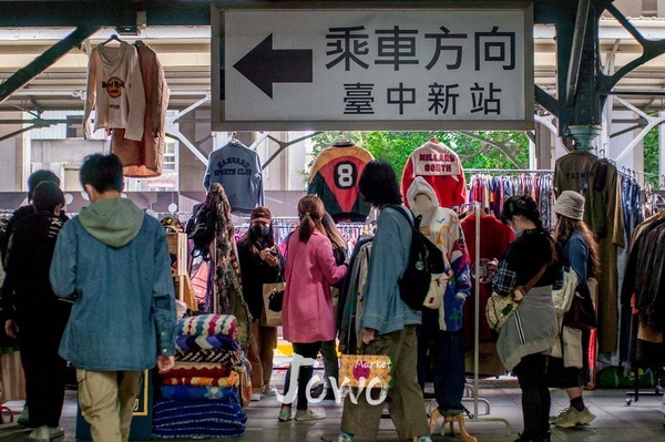 舊物盛典