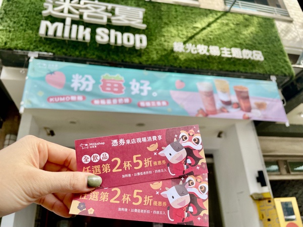 開工優惠2022！7家咖啡飲料買一送一、第二杯20元，迷客夏、7-11、85度C都有