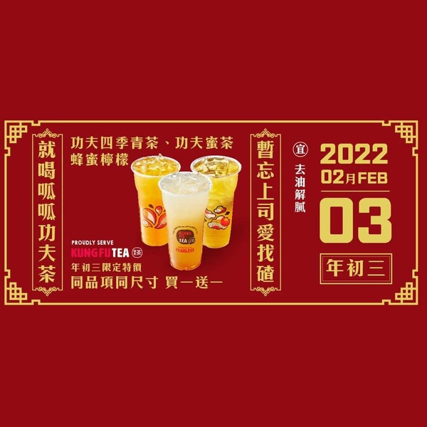 9家咖啡、速食「買一送一」過年優惠盤點！麥當勞、星巴克、漢堡王皆有買一送一！