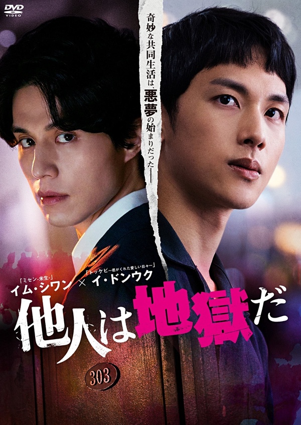 韓劇「日版劇照」大魔改！《衣袖》變浪漫喜劇、《他人即地獄》變BL，這部公認最崩！