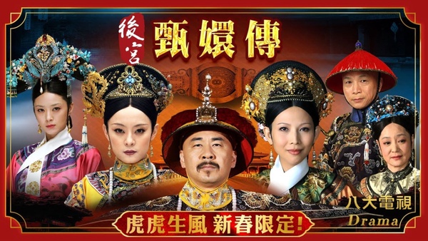 過年必重刷《甄嬛傳》！《後宮甄嬛傳》20句經典語錄：「幫你那是情分，不幫那是本分」
