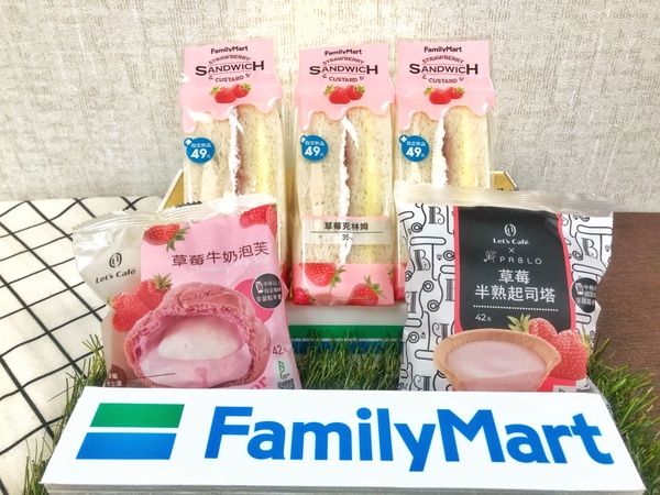 全家草莓季！全家草莓季推草莓鬆餅、草莓牛奶泡芙，櫻花杯同步登場，再抽1元飲品