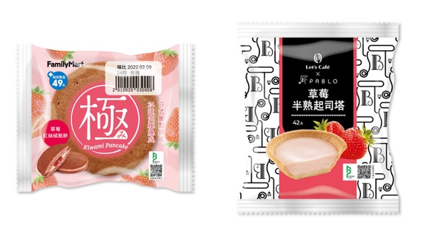 全家草莓季！全家草莓季推草莓鬆餅、草莓牛奶泡芙，櫻花杯同步登場，再抽1元飲品