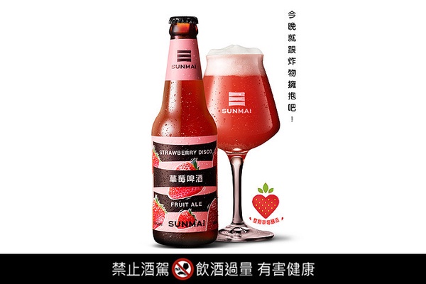 台啤「草莓啤酒」全家開賣！加碼「草莓啤酒2022」新品推薦，好市多還能買回家DIY