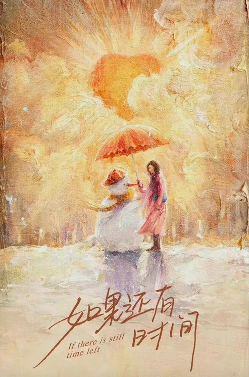 新定角的陸劇CP 3：林一＆李蘭迪《如果還有時間》