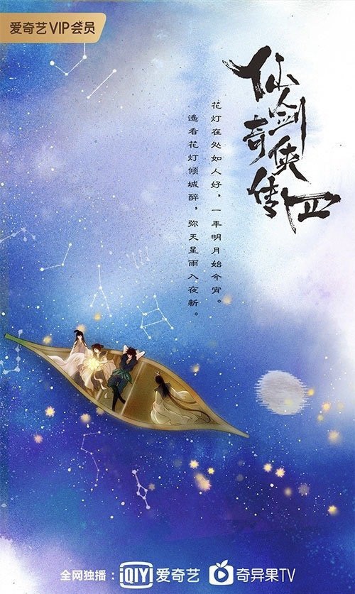 新定角的陸劇CP 6：鞠婧禕＆陳哲遠《仙劍奇俠傳四》