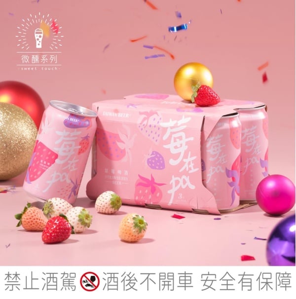 草莓季2022！四大超商、全聯「草莓甜點飲料」新品優惠，買一送一、第2件6折超欠吃