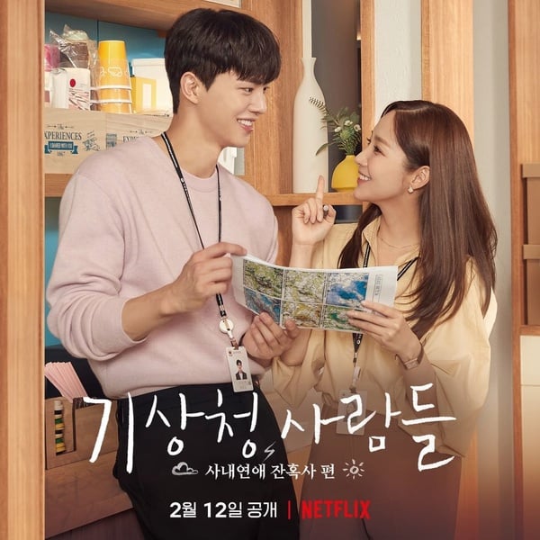 Netflix 2月新上架片單:《解禁男女》2/11