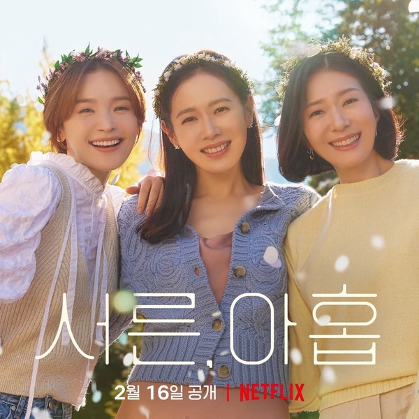 Netflix 2月新上架片單:《解禁男女》2/11