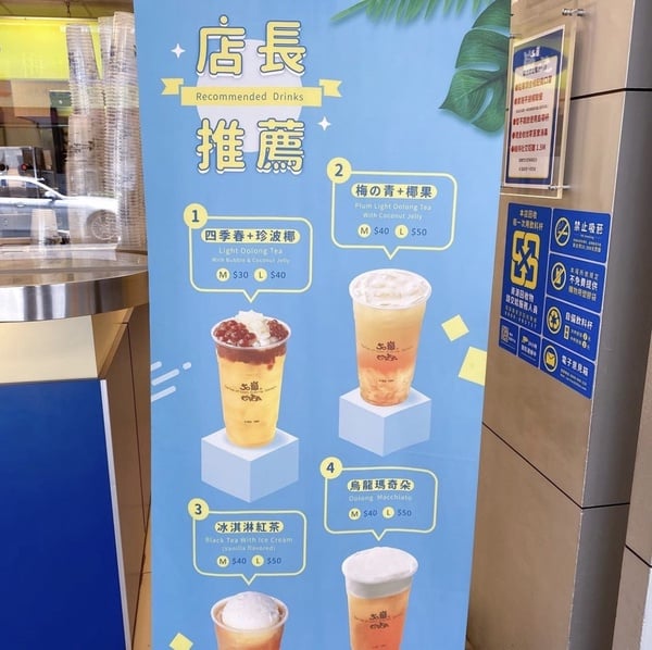 50嵐必喝店長推薦大洗牌！50嵐只剩1號「四季春+珍波椰」，網傻眼：冰淇淋紅茶不在榜上