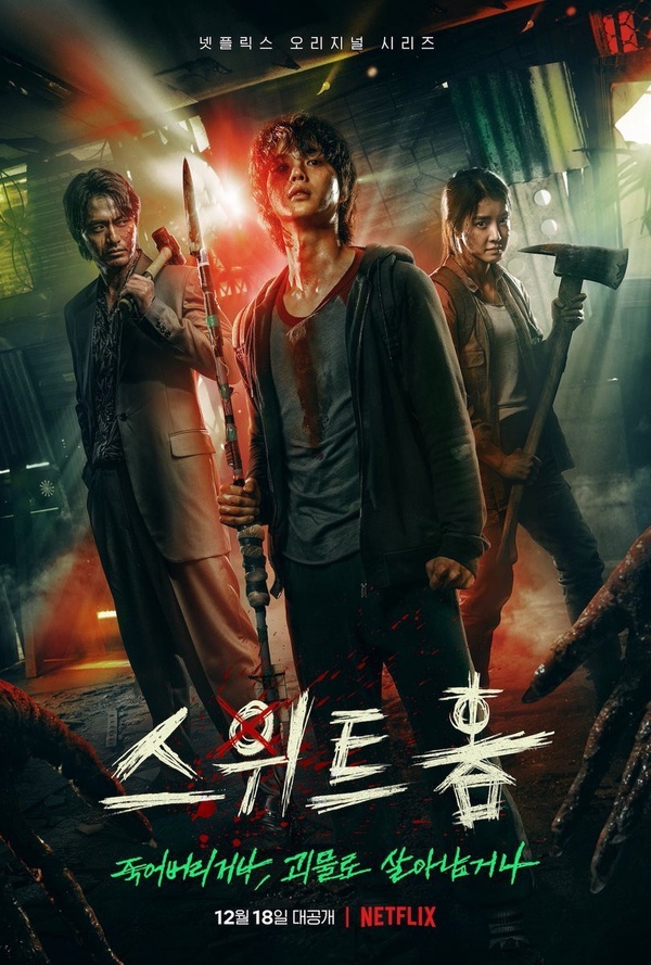 將推出續集的Netflix韓劇:《殭屍校園》