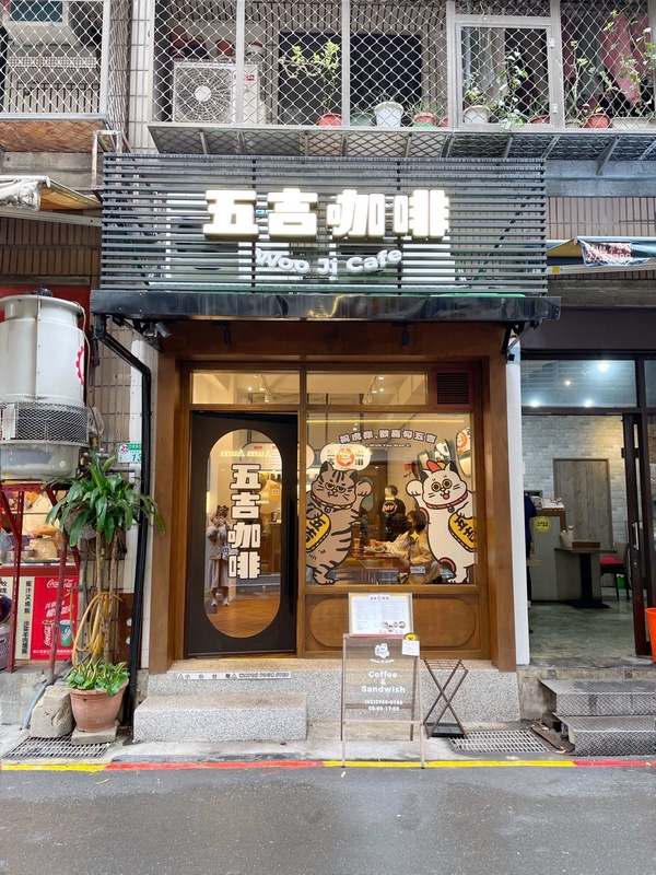 咖啡買一送一！信義區五吉咖啡嫩蛋三明治必吃，肉桂捲、布丁也超推，招財貓可愛必訪！