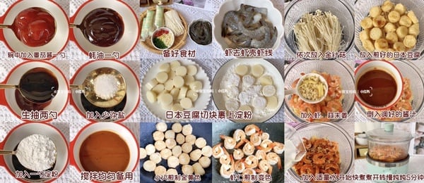 豆腐料理食譜推薦 1：鮮蝦豆腐煲