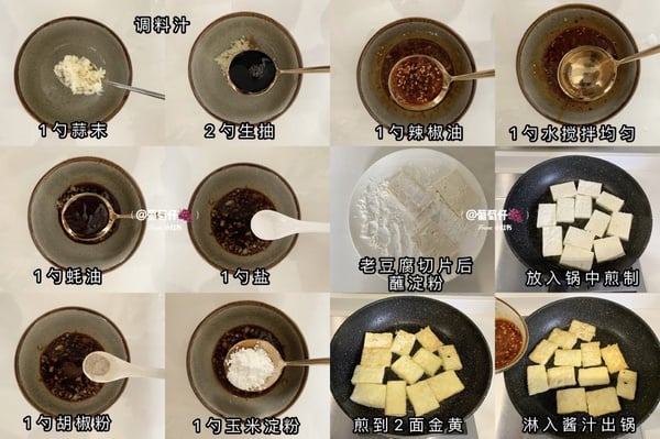 豆腐料理食譜推薦 3：香煎脆皮豆腐