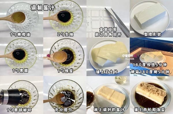 豆腐料理食譜推薦 5：起司烤豆腐