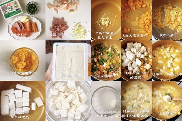 豆腐料理食譜推薦7：蟹黃豆腐煲