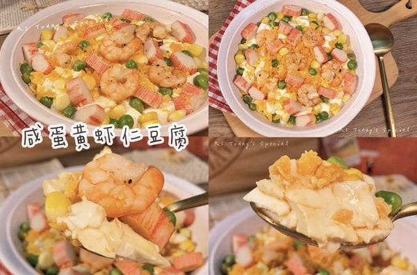豆腐料理食譜推薦 9：鹹蛋黃蝦仁蒸豆腐