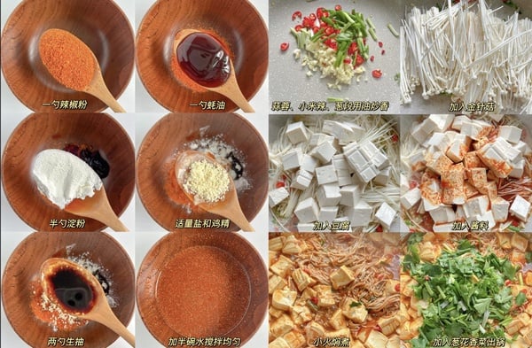 豆腐料理食譜推薦 10：金針菇嫩豆腐