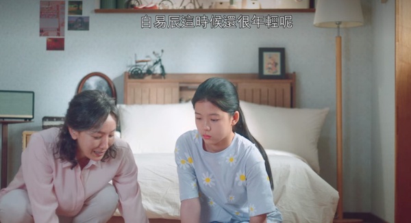 《二十五二十一》羅希度女兒為何姓「金」？網猜是「高宥琳女兒」？白易辰可能死了？