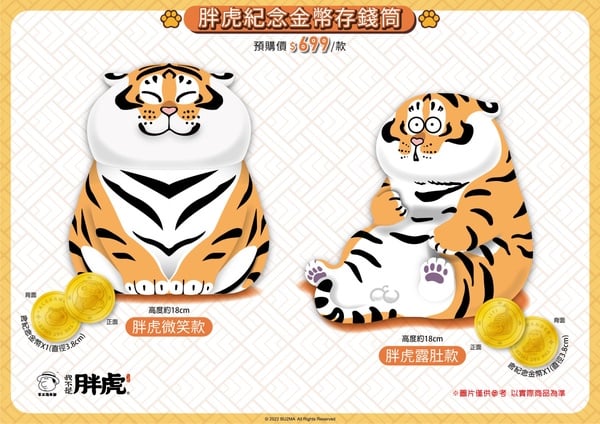 7-11預購「胖虎存錢筒、史努比大象杯」新登場！Hello Kitty粉嫩鍋具也超可愛