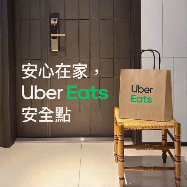 Uber Eats推出「年訂閱制」75折優惠！年省360元、無限次0外送費，小資女必入手！