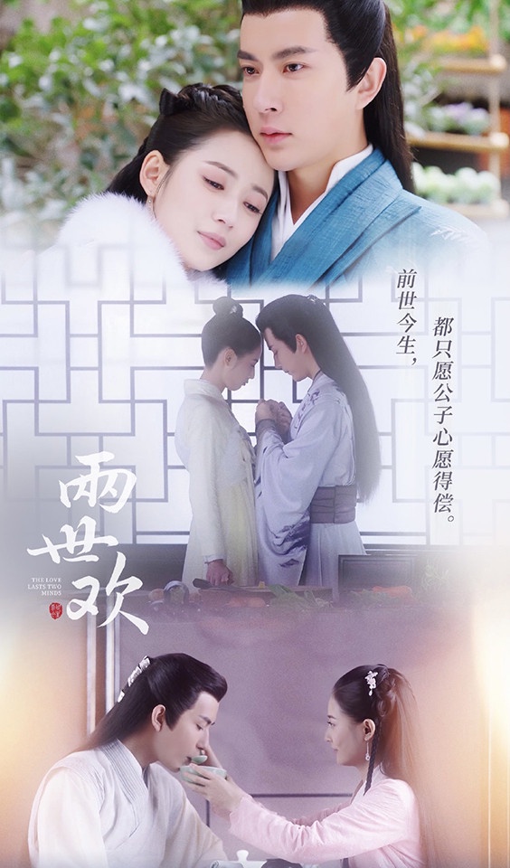 「網播量不如預期」的古裝劇4：《兩世歡》愛奇藝播放量23億
