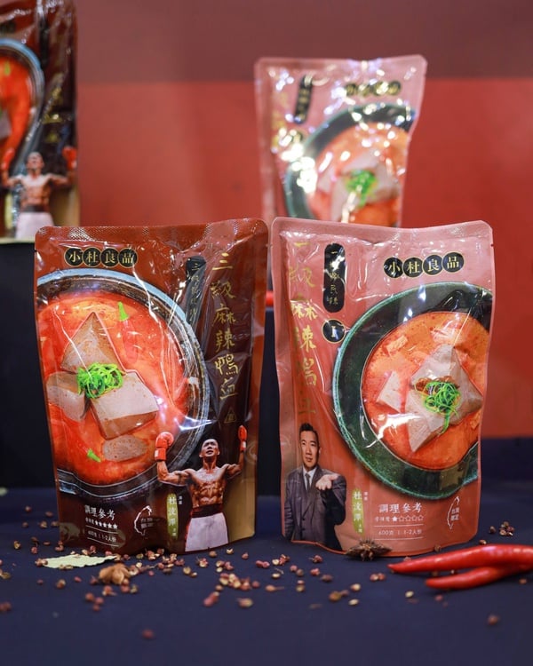 全聯麻辣鴨血火鍋推薦！全聯「小杜良品 麻辣鴨血」挑戰全宇宙最辣，即日起76折就能吃