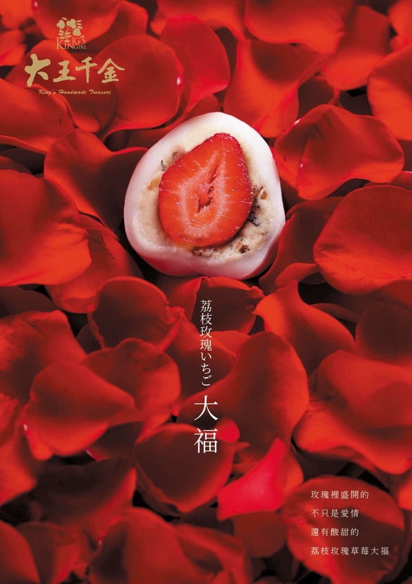 好吃草莓大福推薦：大王千金快閃店