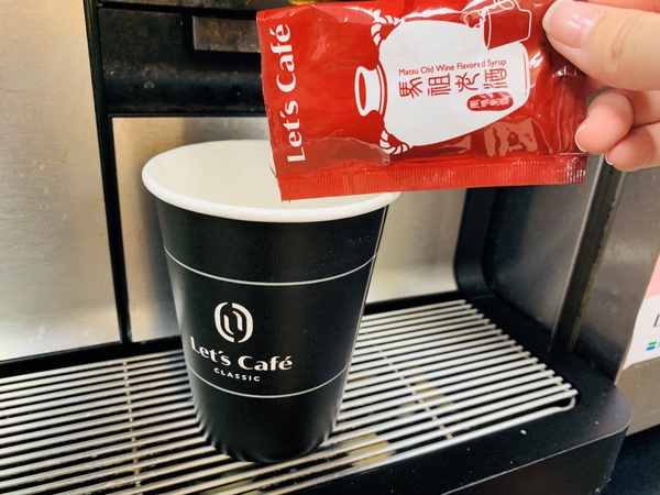全家咖啡優惠！全家新品「Let’s Café老酒風味拿鐵」即日起開賣