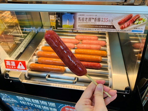 全家開賣烤香腸！全家新品「馬祖老酒香腸」開賣，再推老酒三杯雞麵、老酒拿鐵還享優惠