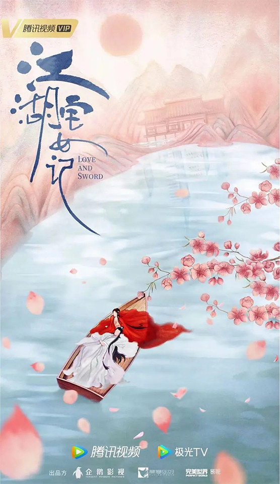 新定角的陸劇CP 9：高偉光＆宣璐《江湖宅女記》
