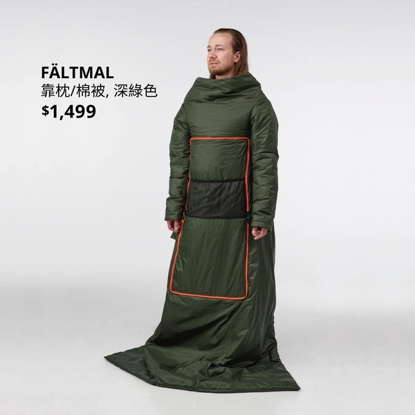 IKEA「靠枕棉被」補貨了！寒流最強OOTD ，冬天出門也能當沙發馬鈴薯！