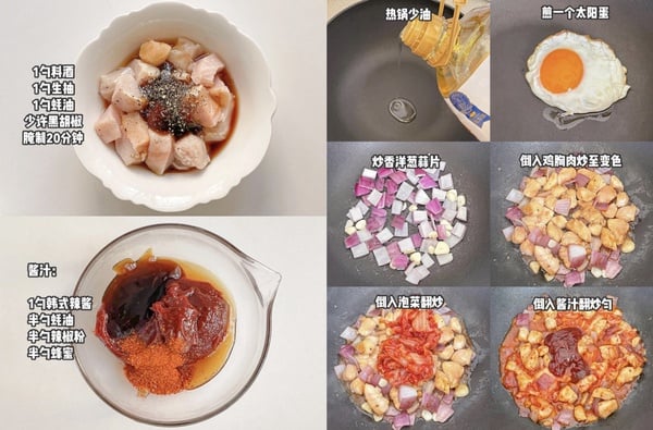 雞胸肉料理食譜1：韓式泡菜雞肉拌飯