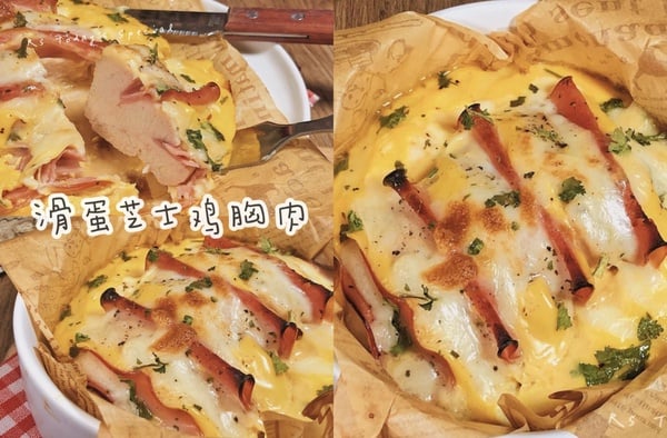 雞胸肉料理食譜3：滑蛋芝士雞胸肉
