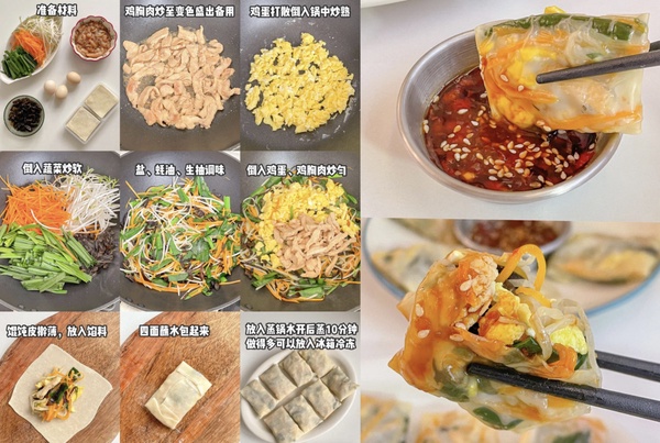 雞胸肉料理食譜6：雞胸肉蔬菜蒸包