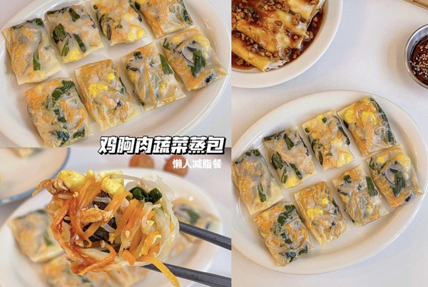 雞胸肉料理食譜6：雞胸肉蔬菜蒸包
